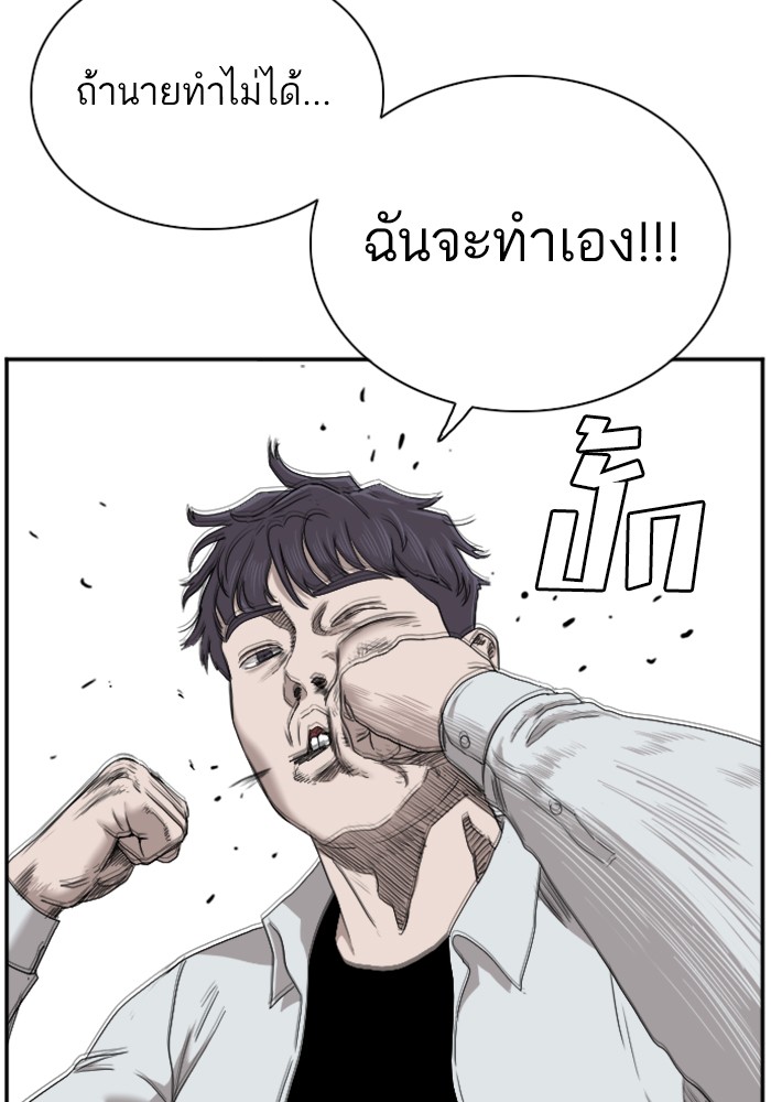 Bad Guy คุณหนูตระกูลมาเฟีย-50