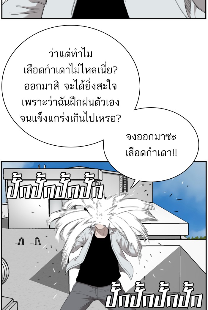 Bad Guy คุณหนูตระกูลมาเฟีย-50