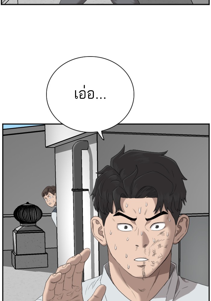 Bad Guy คุณหนูตระกูลมาเฟีย-50