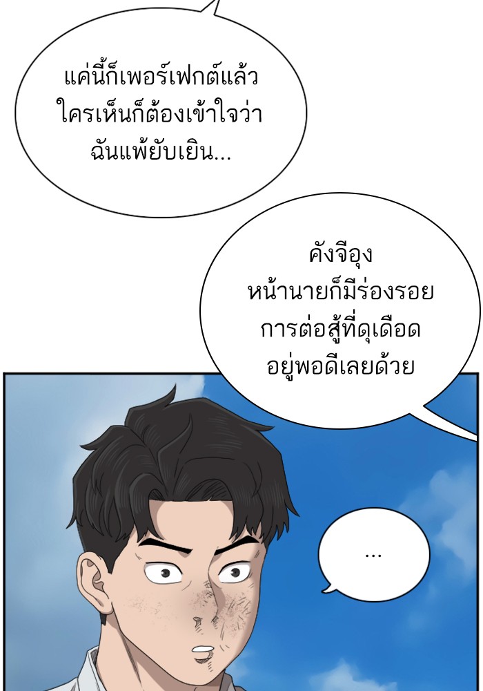 Bad Guy คุณหนูตระกูลมาเฟีย-50