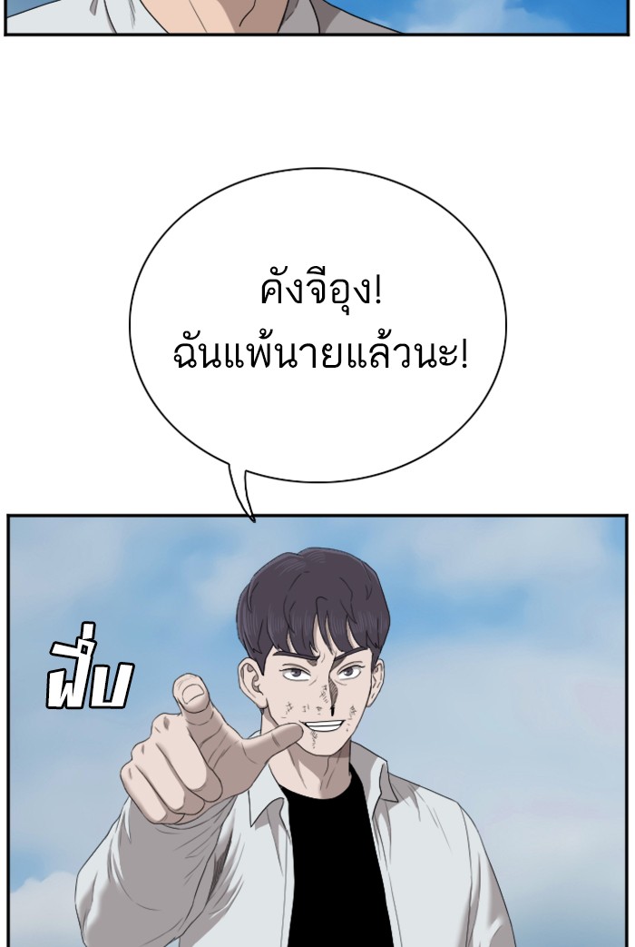 Bad Guy คุณหนูตระกูลมาเฟีย-50