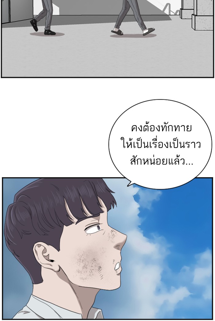 Bad Guy คุณหนูตระกูลมาเฟีย-50