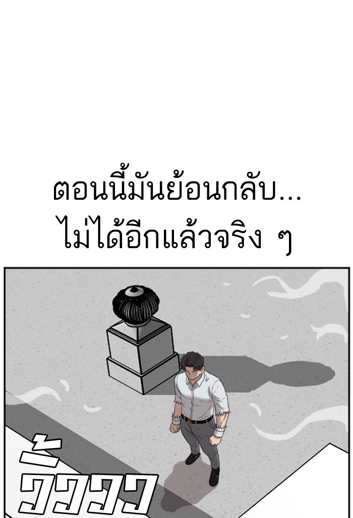 Bad Guy คุณหนูตระกูลมาเฟีย-51