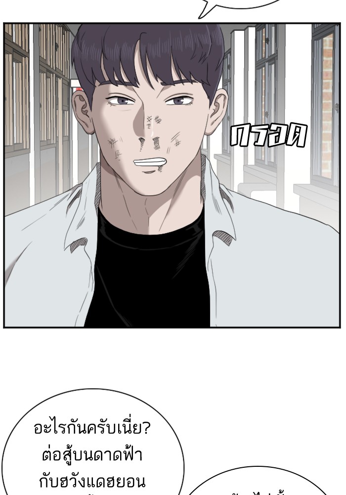 Bad Guy คุณหนูตระกูลมาเฟีย-51