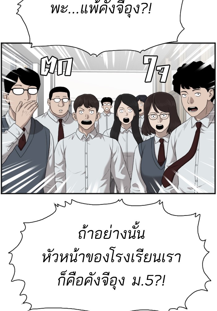 Bad Guy คุณหนูตระกูลมาเฟีย-51