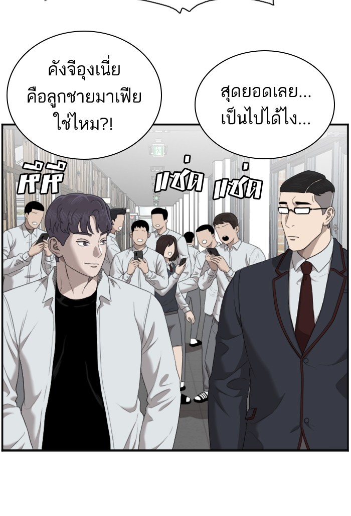 Bad Guy คุณหนูตระกูลมาเฟีย-51