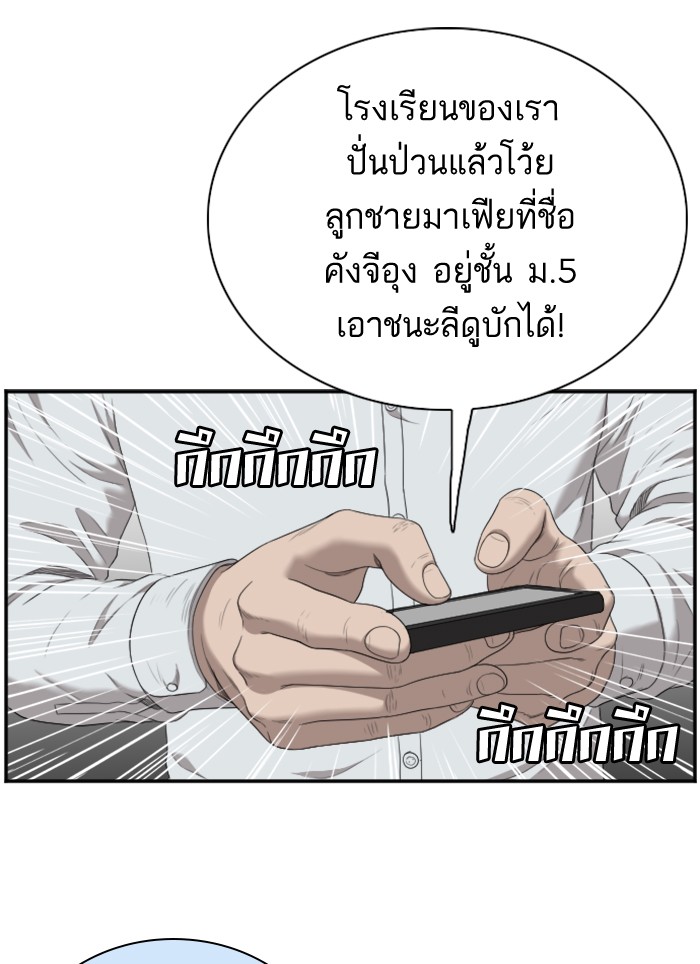 Bad Guy คุณหนูตระกูลมาเฟีย-51