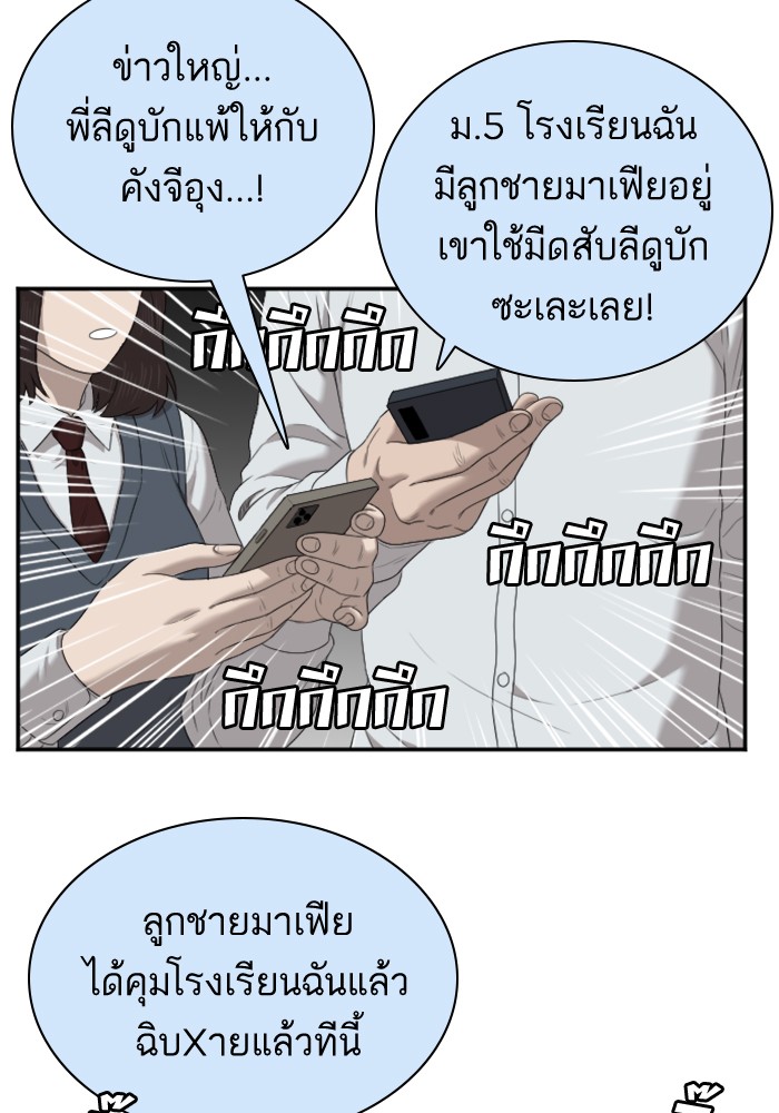 Bad Guy คุณหนูตระกูลมาเฟีย-51