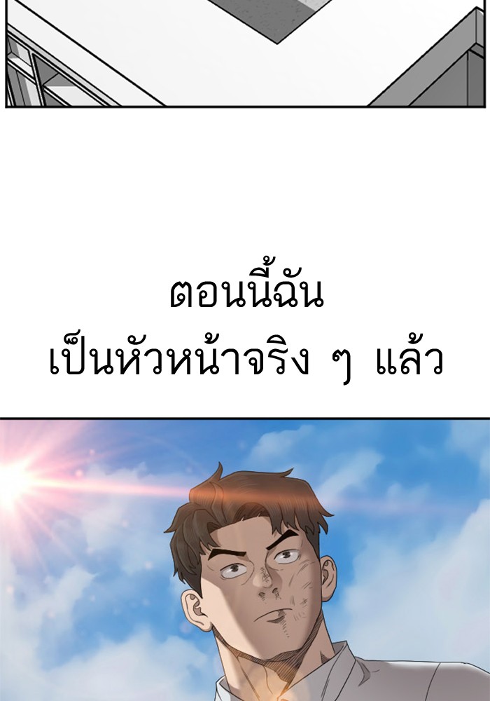 Bad Guy คุณหนูตระกูลมาเฟีย-51