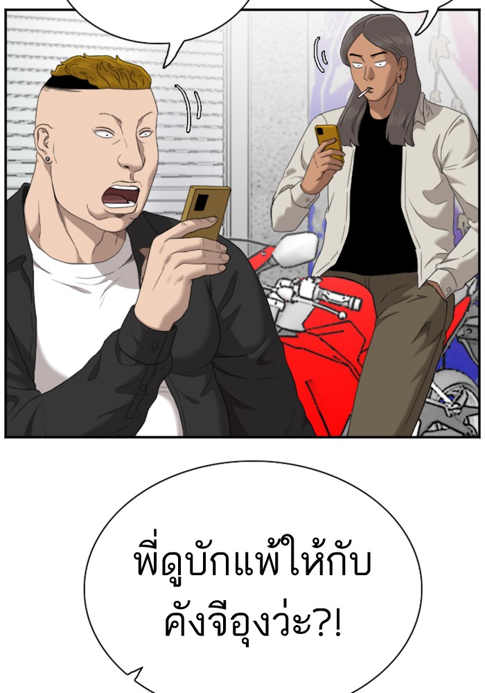 Bad Guy คุณหนูตระกูลมาเฟีย-51