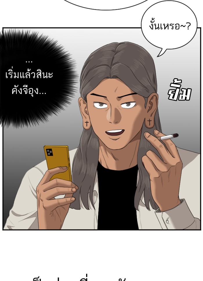 Bad Guy คุณหนูตระกูลมาเฟีย-51