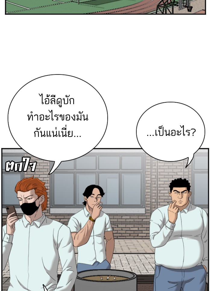 Bad Guy คุณหนูตระกูลมาเฟีย-51