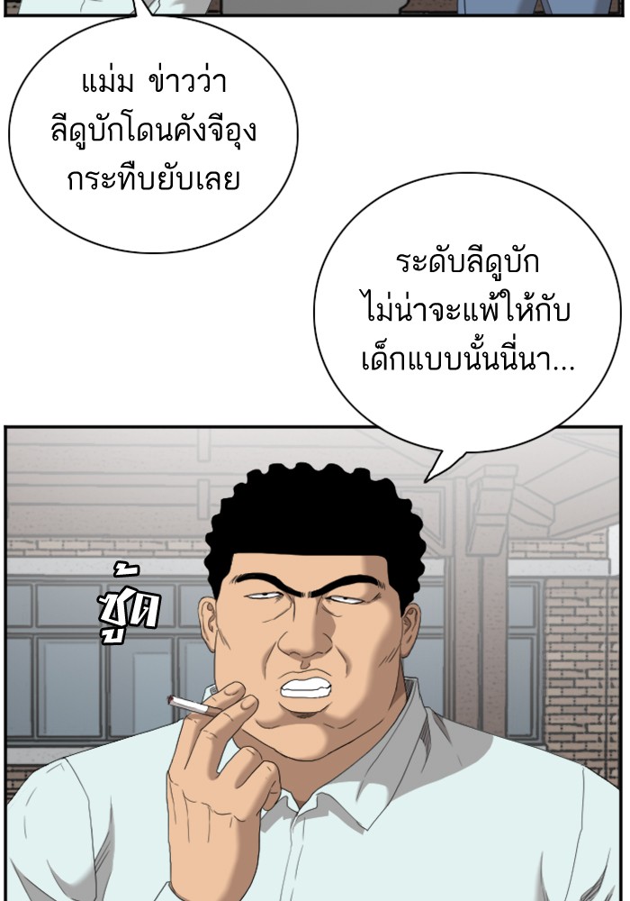 Bad Guy คุณหนูตระกูลมาเฟีย-51