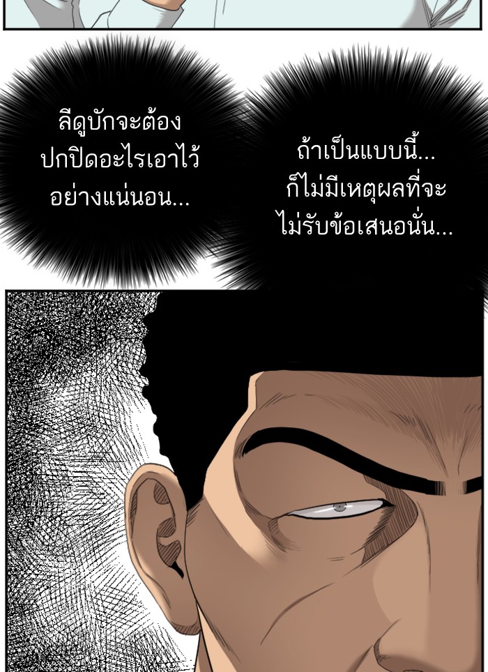 Bad Guy คุณหนูตระกูลมาเฟีย-51