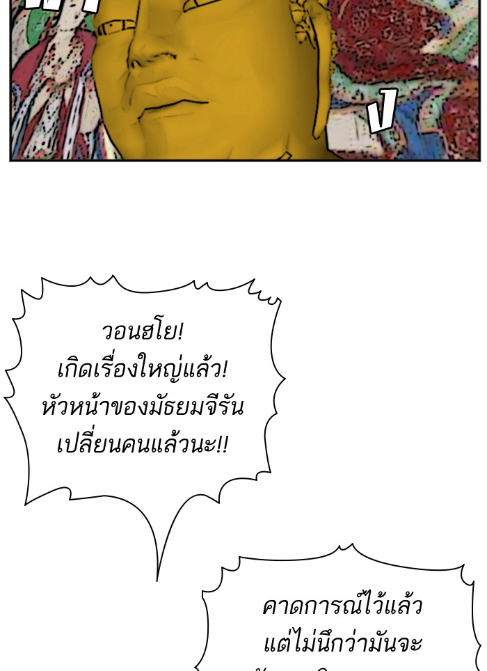 Bad Guy คุณหนูตระกูลมาเฟีย-51