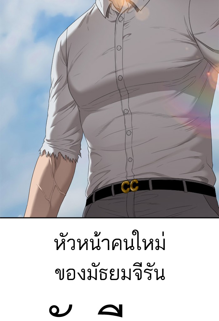 Bad Guy คุณหนูตระกูลมาเฟีย-51