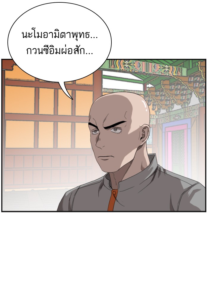 Bad Guy คุณหนูตระกูลมาเฟีย-51