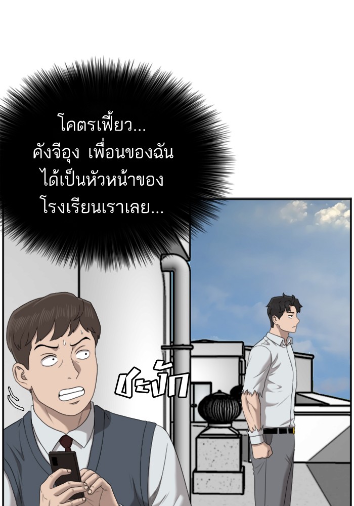 Bad Guy คุณหนูตระกูลมาเฟีย-51