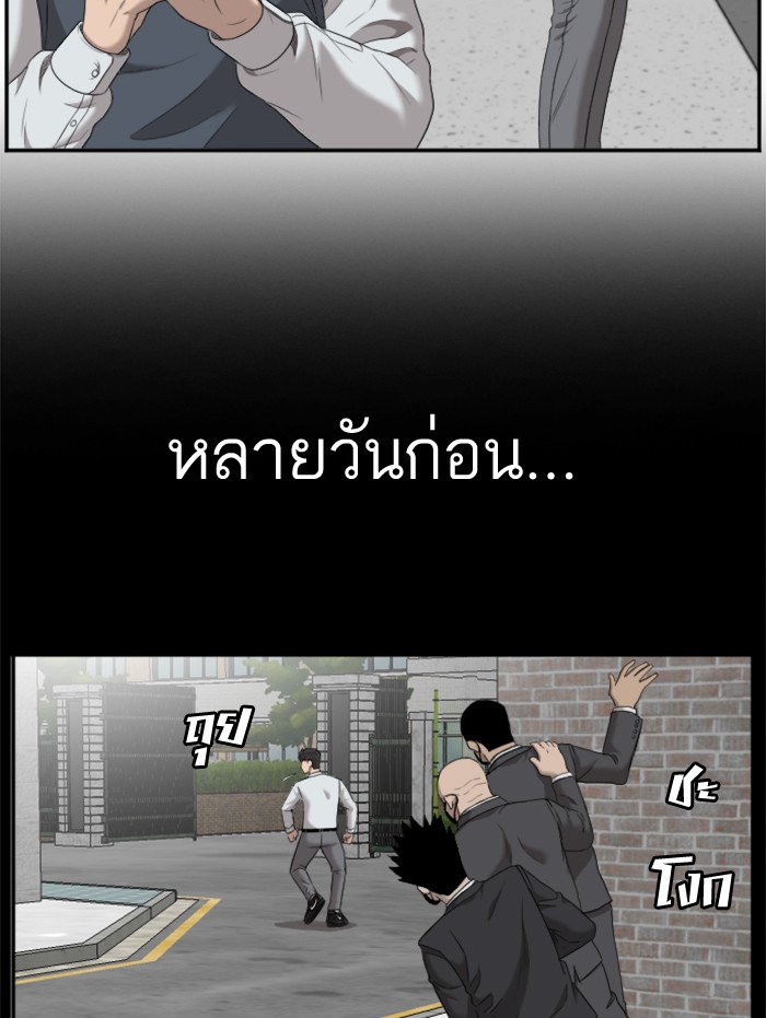 Bad Guy คุณหนูตระกูลมาเฟีย-51