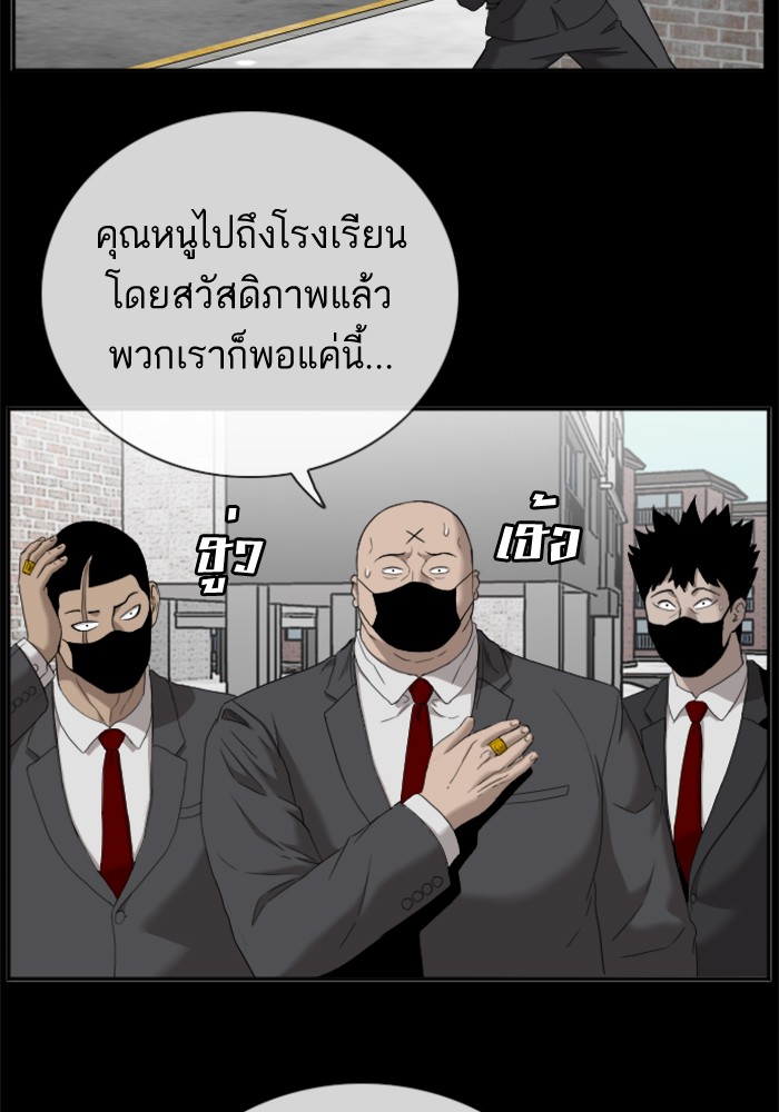 Bad Guy คุณหนูตระกูลมาเฟีย-51