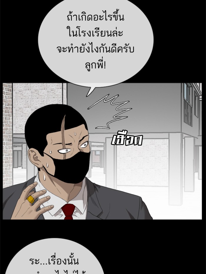 Bad Guy คุณหนูตระกูลมาเฟีย-51