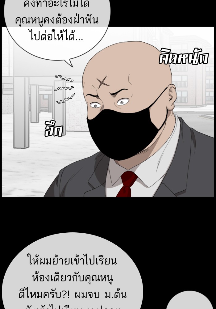 Bad Guy คุณหนูตระกูลมาเฟีย-51