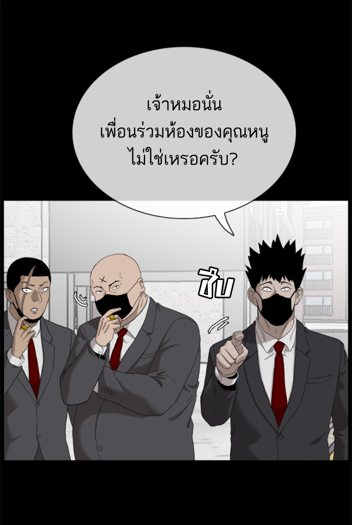 Bad Guy คุณหนูตระกูลมาเฟีย-51