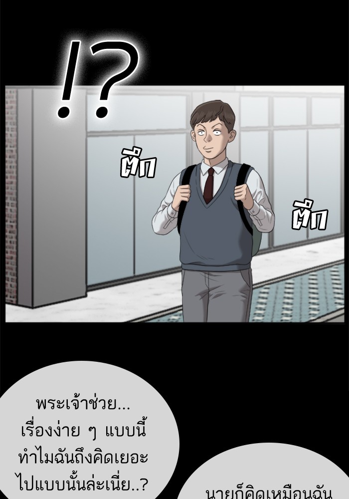 Bad Guy คุณหนูตระกูลมาเฟีย-51