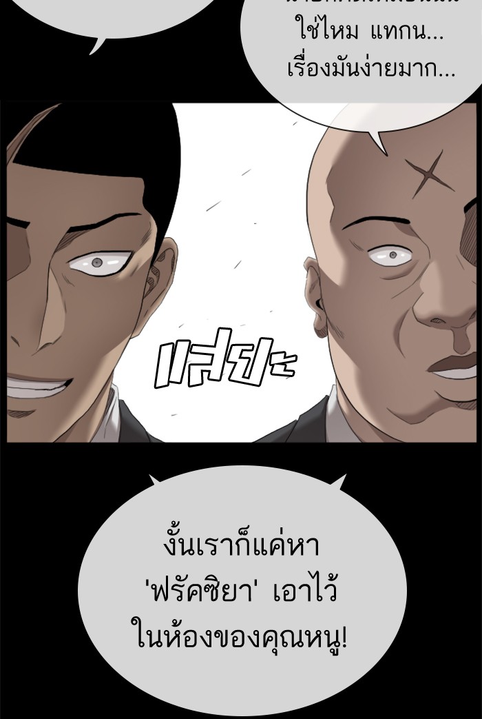 Bad Guy คุณหนูตระกูลมาเฟีย-51