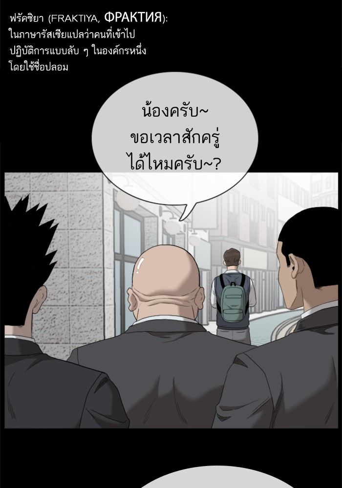 Bad Guy คุณหนูตระกูลมาเฟีย-51