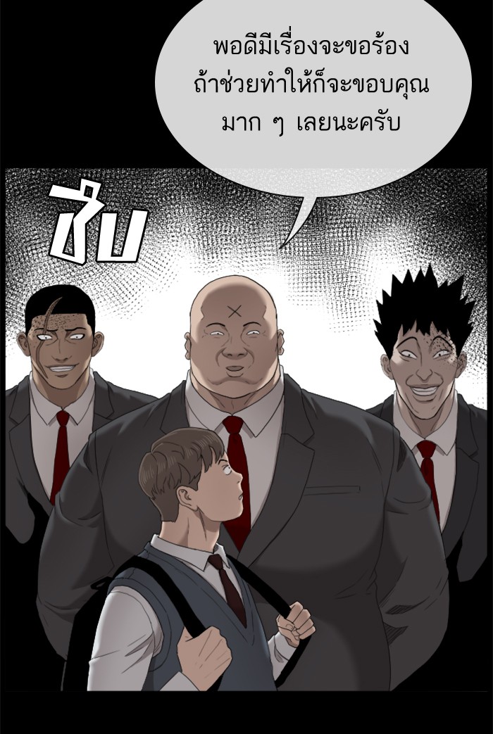 Bad Guy คุณหนูตระกูลมาเฟีย-51