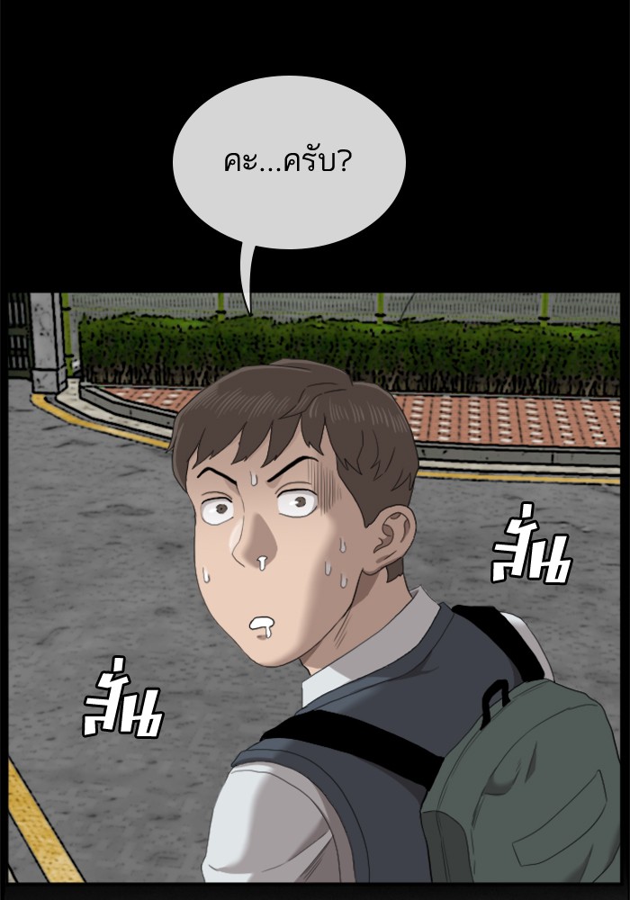 Bad Guy คุณหนูตระกูลมาเฟีย-51