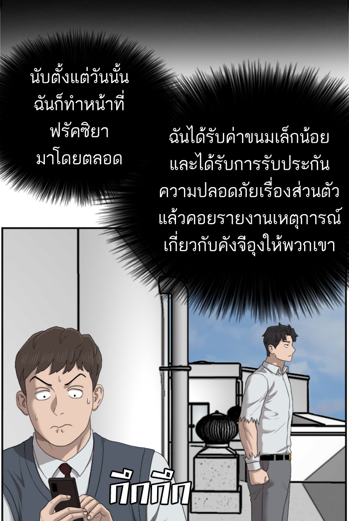 Bad Guy คุณหนูตระกูลมาเฟีย-51