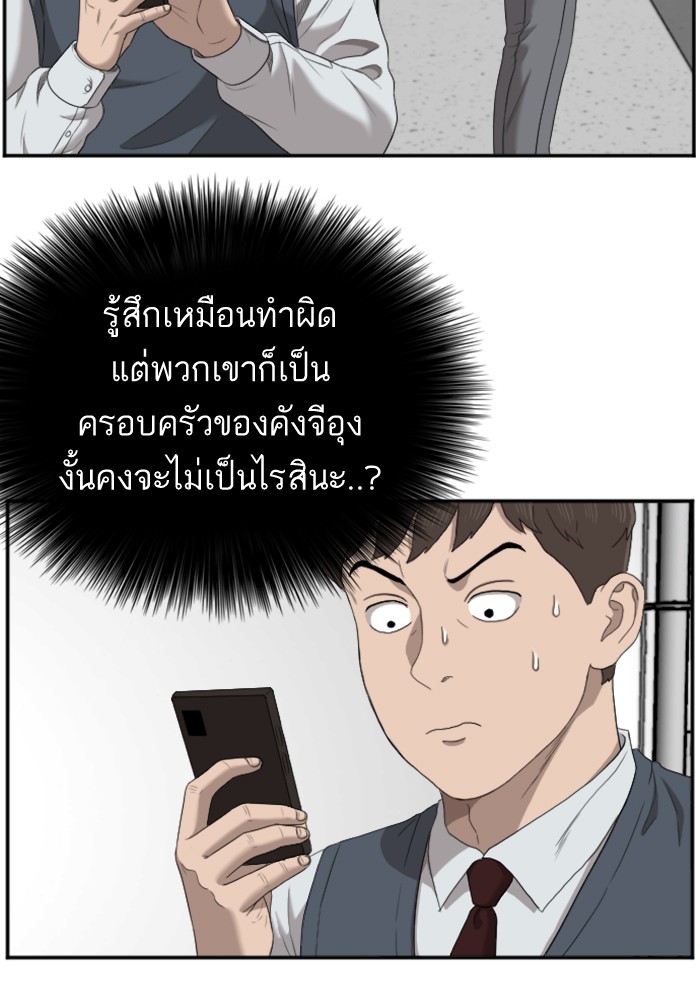 Bad Guy คุณหนูตระกูลมาเฟีย-51