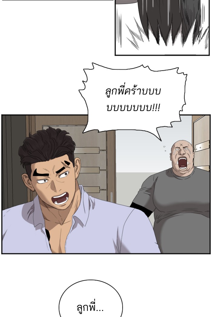 Bad Guy คุณหนูตระกูลมาเฟีย-51