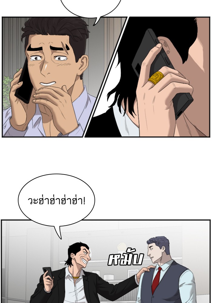 Bad Guy คุณหนูตระกูลมาเฟีย-51