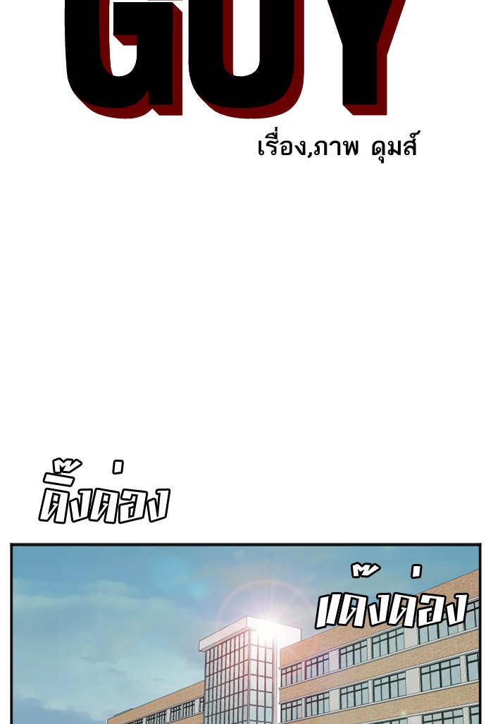 Bad Guy คุณหนูตระกูลมาเฟีย-51