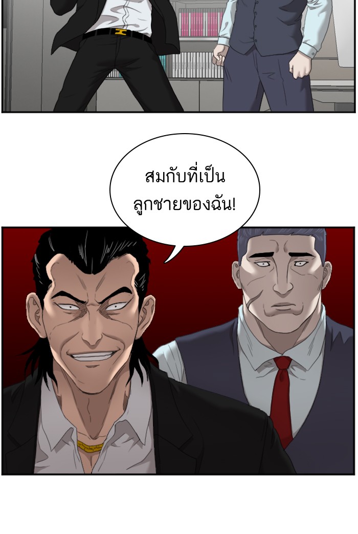 Bad Guy คุณหนูตระกูลมาเฟีย-51