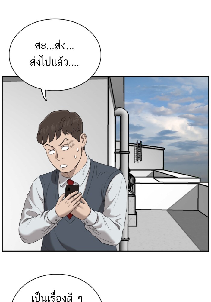 Bad Guy คุณหนูตระกูลมาเฟีย-51