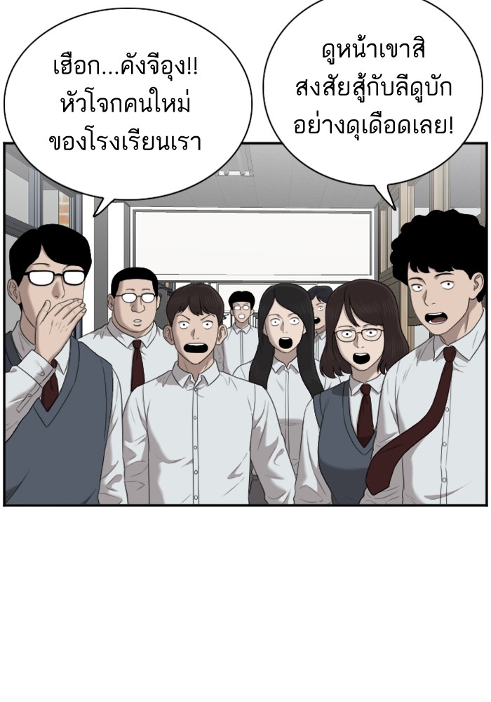 Bad Guy คุณหนูตระกูลมาเฟีย-51