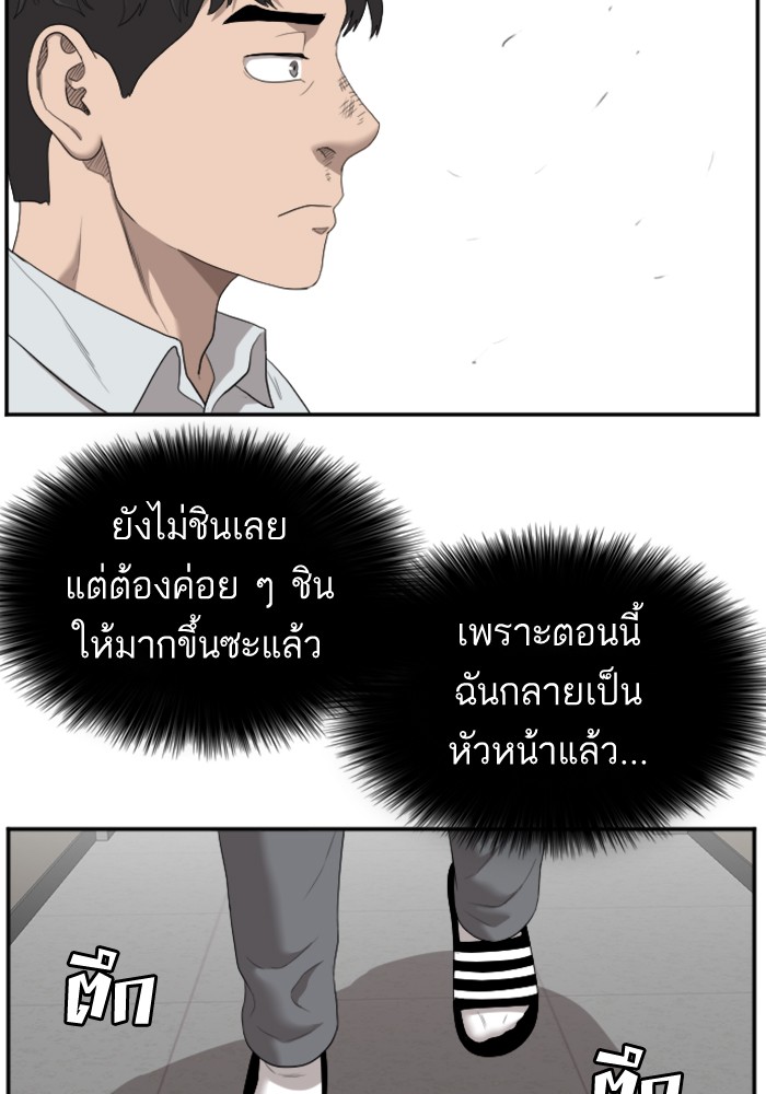 Bad Guy คุณหนูตระกูลมาเฟีย-51