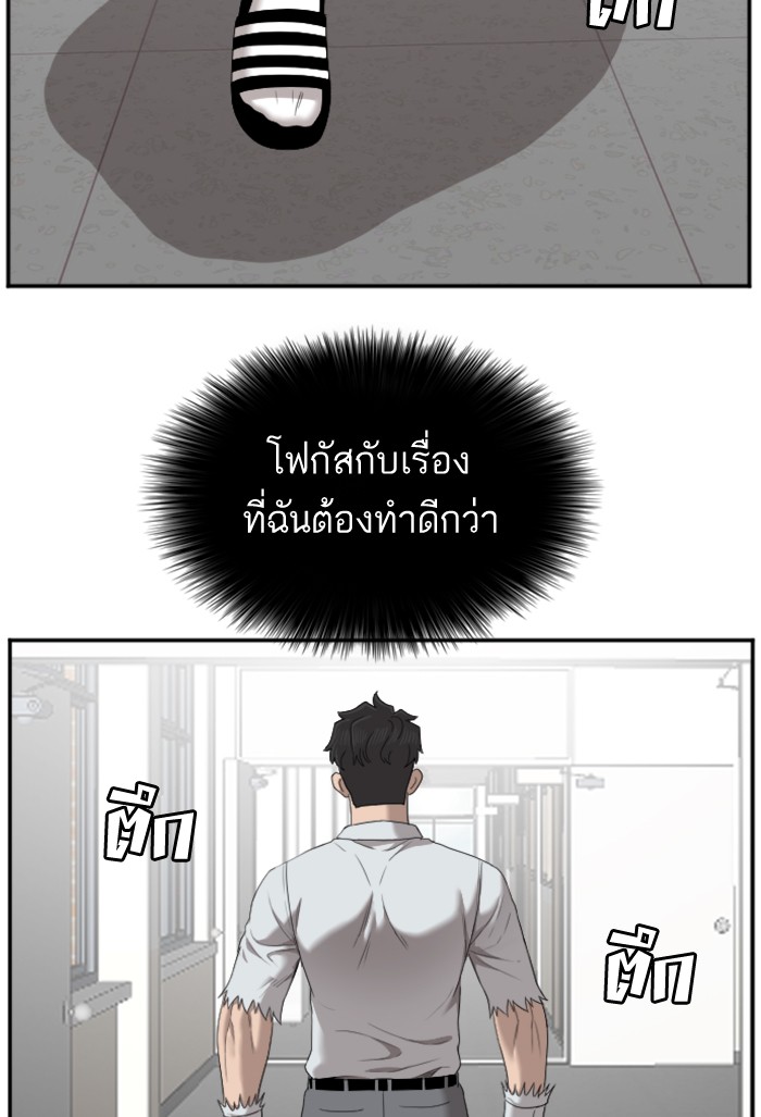 Bad Guy คุณหนูตระกูลมาเฟีย-51