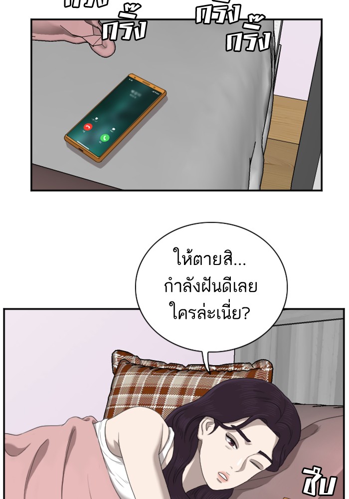 Bad Guy คุณหนูตระกูลมาเฟีย-51