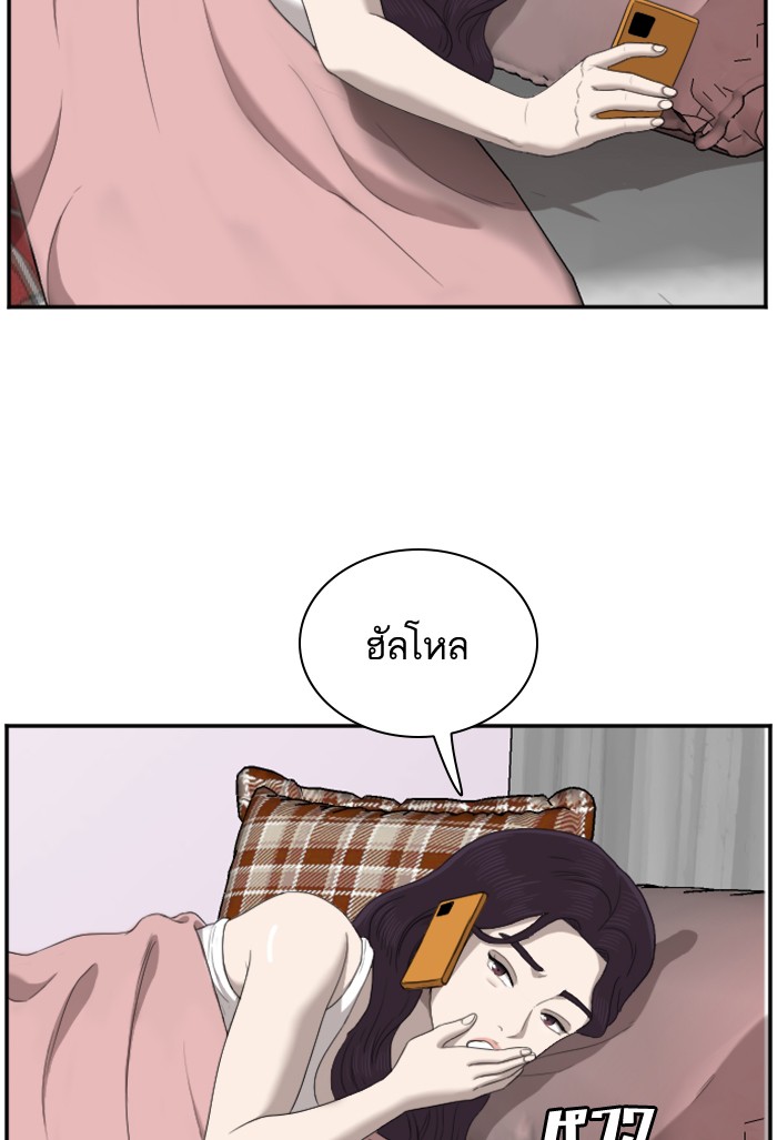 Bad Guy คุณหนูตระกูลมาเฟีย-51