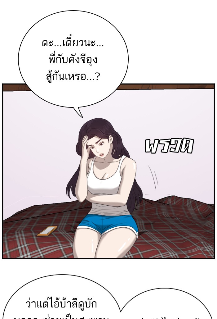 Bad Guy คุณหนูตระกูลมาเฟีย-51