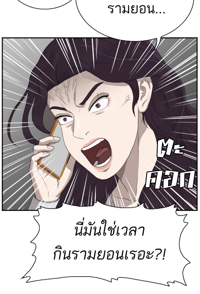 Bad Guy คุณหนูตระกูลมาเฟีย-51