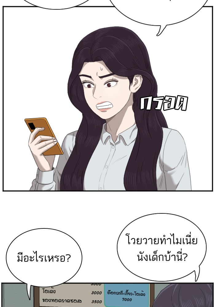 Bad Guy คุณหนูตระกูลมาเฟีย-51