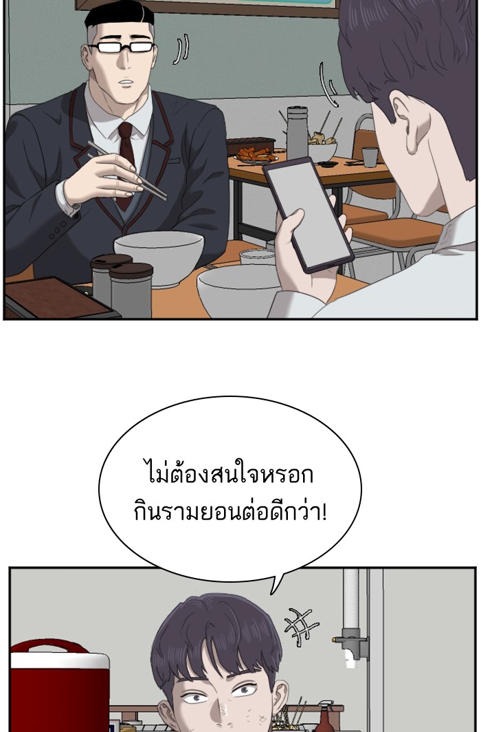 Bad Guy คุณหนูตระกูลมาเฟีย-51