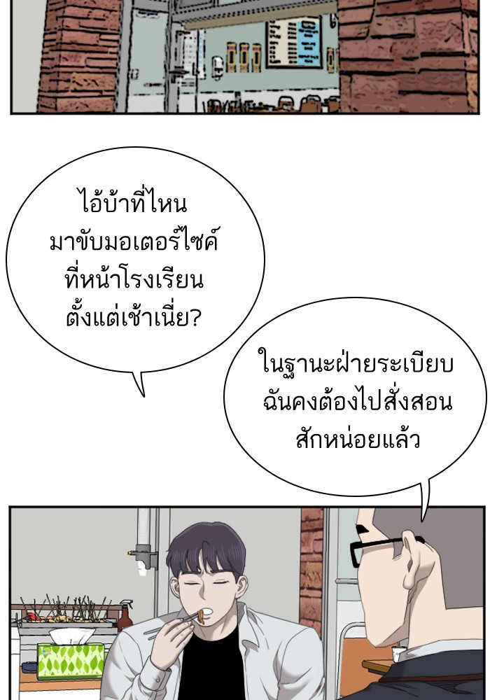 Bad Guy คุณหนูตระกูลมาเฟีย-51