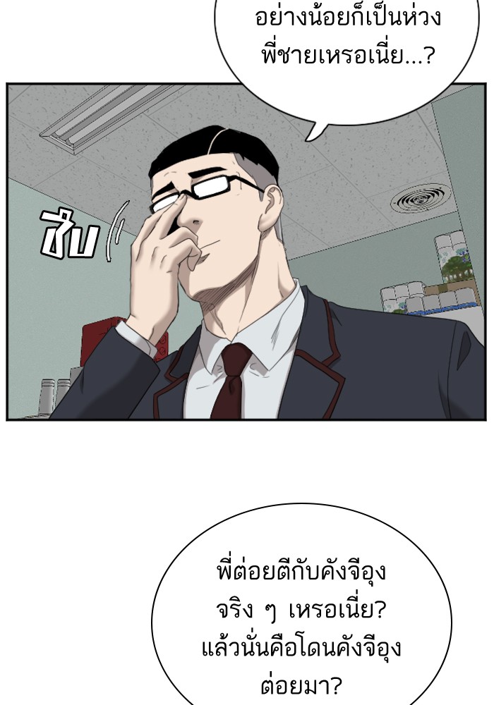 Bad Guy คุณหนูตระกูลมาเฟีย-51